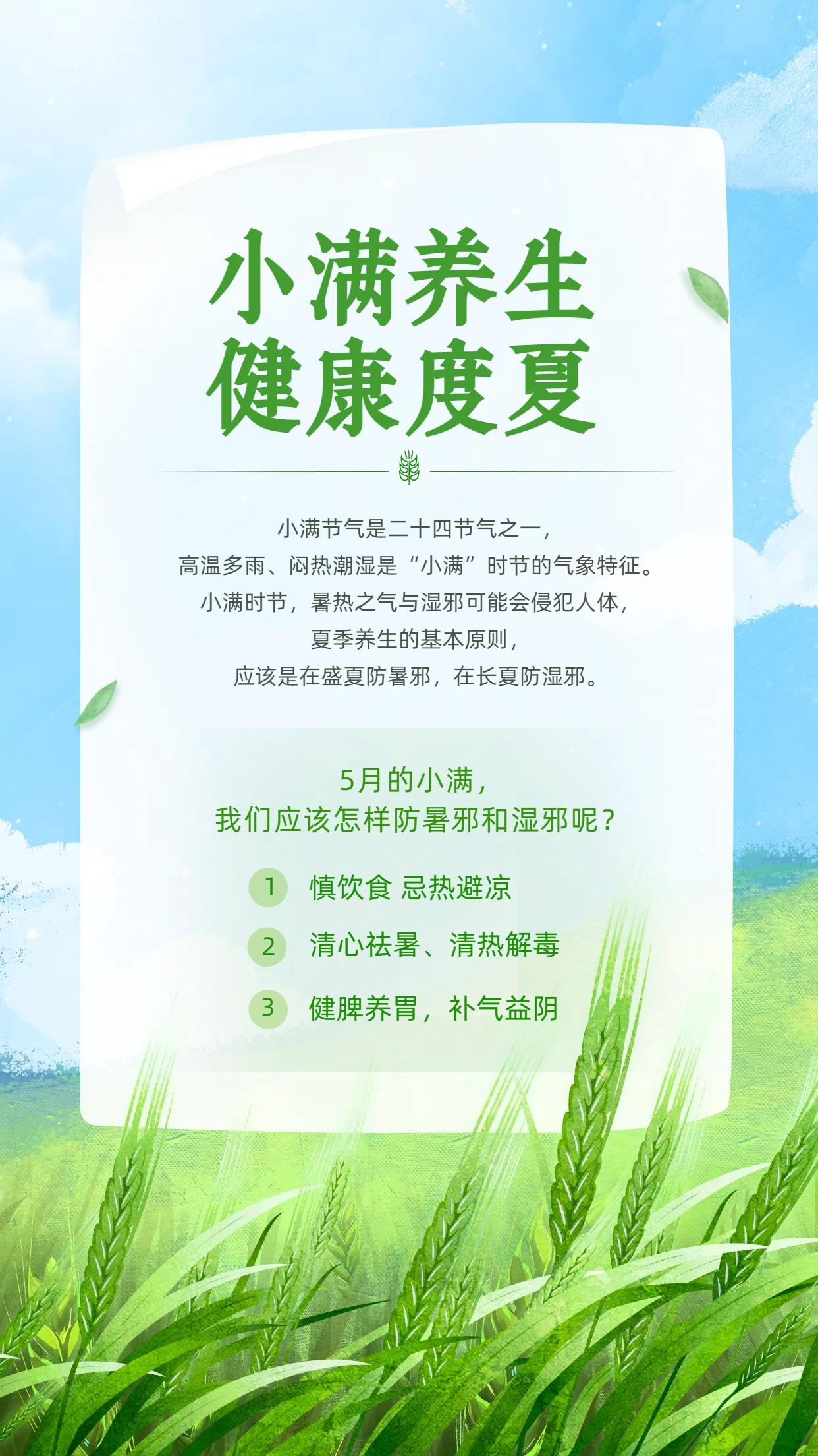 小满.jpg
