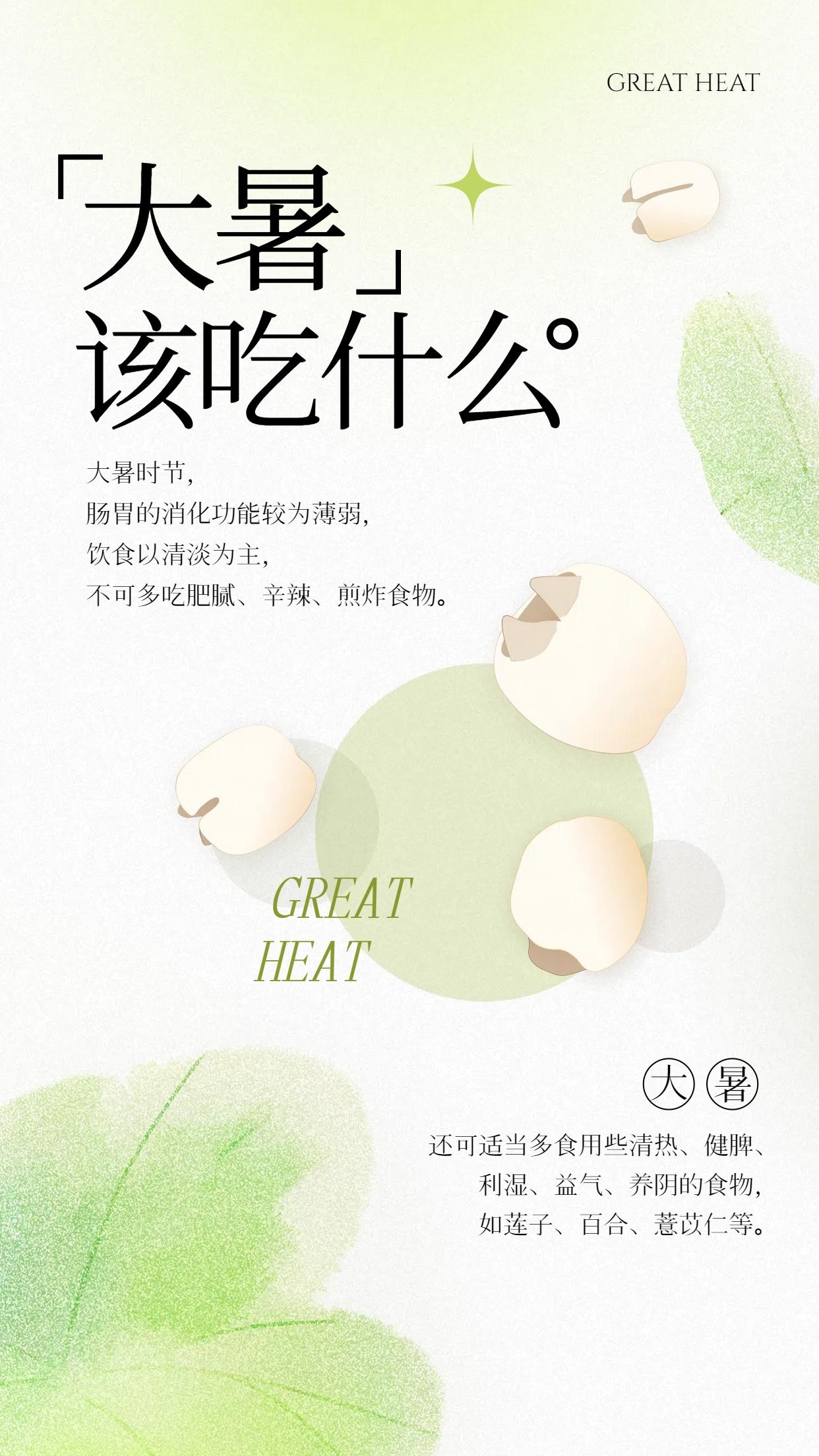 大暑3.jpg